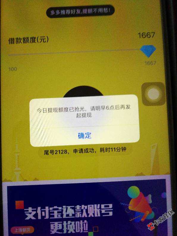 魔法现金现在要抢额度了？64 / 作者:钱不够花 / 