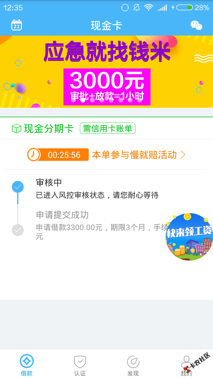 现金白卡里的现金分期卡有用过的老铁说一下有希望吗 ...33 / 作者:jiangjun1013 / 