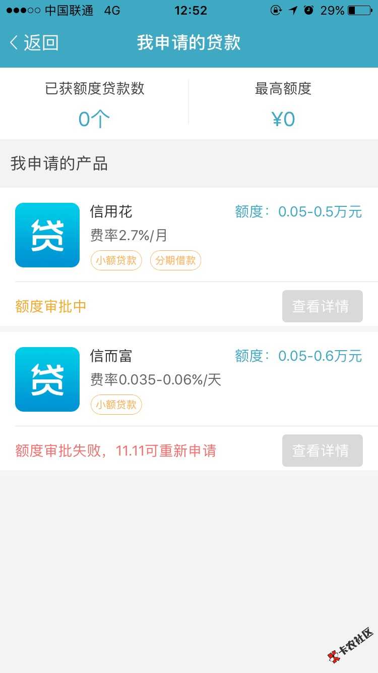 维信最新口子 缺钱花 不看共债 不查征信！！！45 / 作者:qyf13948 / 
