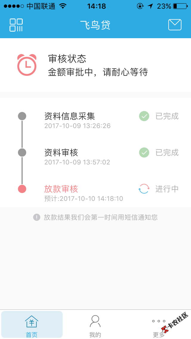 老哥，老姐们可以去试试，飞鸟贷，借乎，两个是一个马甲，一个能过都能过， ...74 / 作者:虐心❤ / 