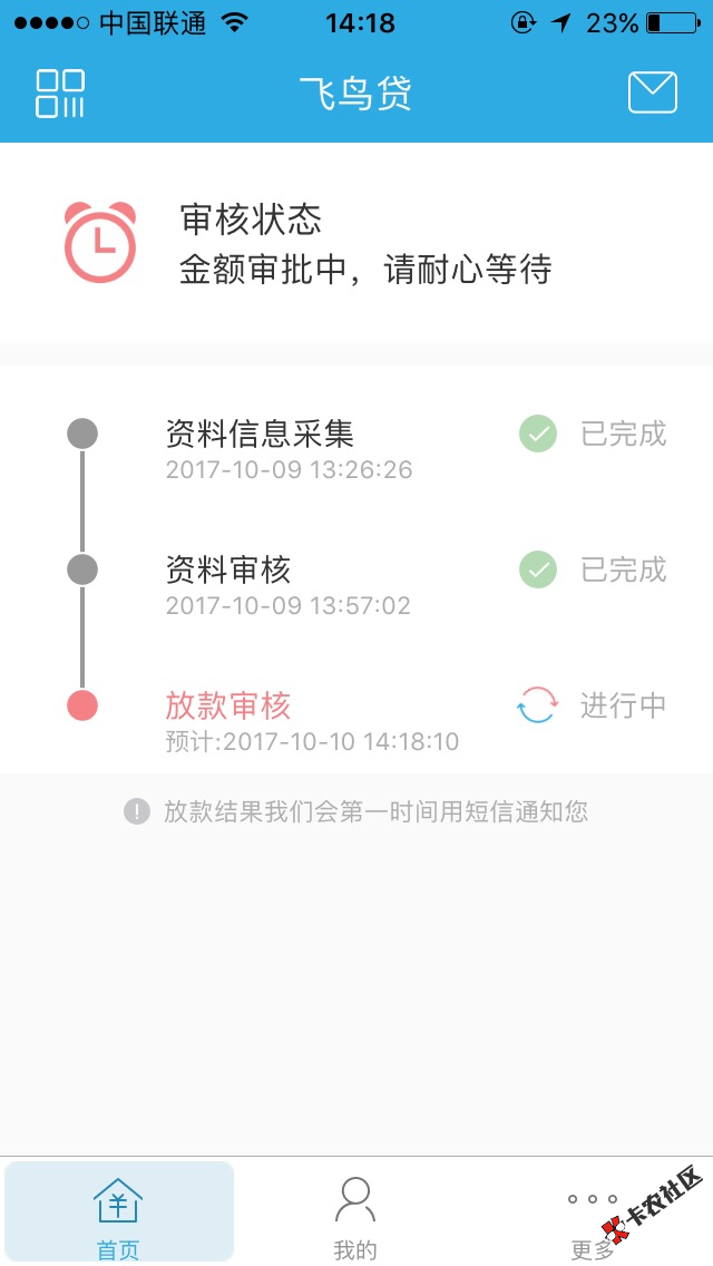 老哥，老姐们可以去试试，飞鸟贷，借乎，两个是一个马甲，一个能过都能过， ...45 / 作者:虐心❤ / 