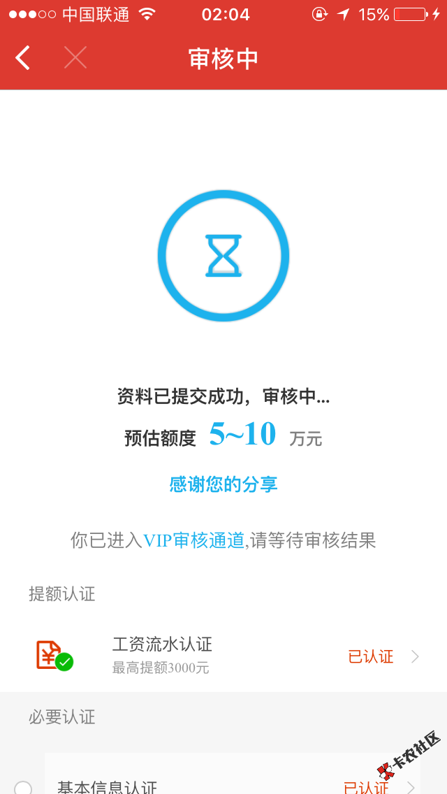 老哥，老姐们可以去试试，飞鸟贷，借乎，两个是一个马甲，一个能过都能过， ...16 / 作者:虐心❤ / 