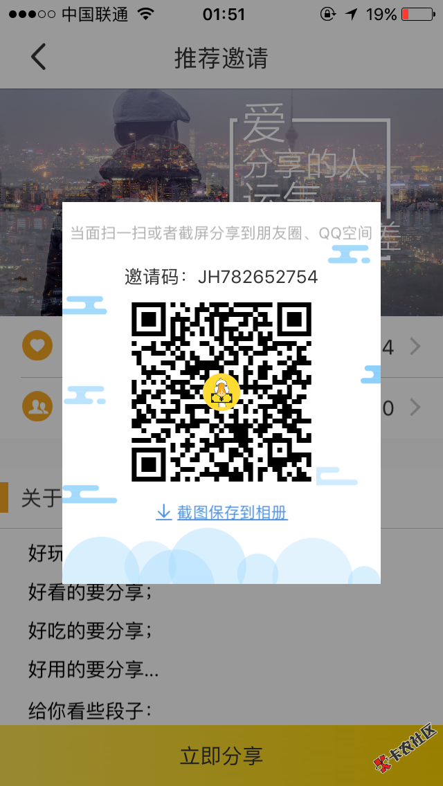老哥，老姐们可以去试试，飞鸟贷，借乎，两个是一个马甲，一个能过都能过， ...19 / 作者:虐心❤ / 