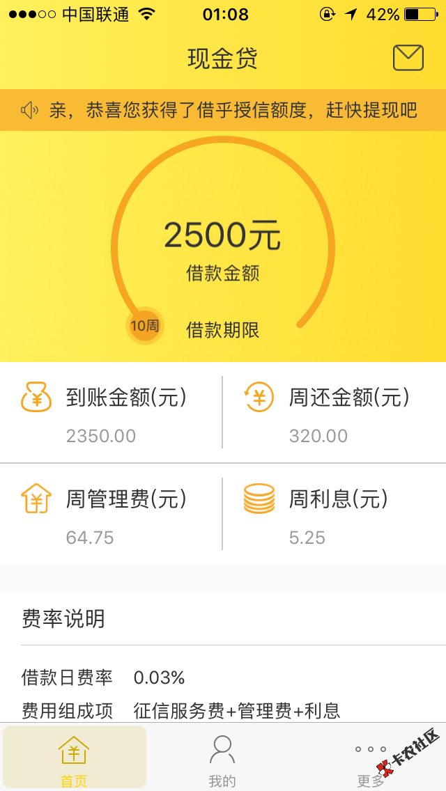 老哥，老姐们可以去试试，飞鸟贷，借乎，两个是一个马甲，一个能过都能过， ...42 / 作者:虐心❤ / 
