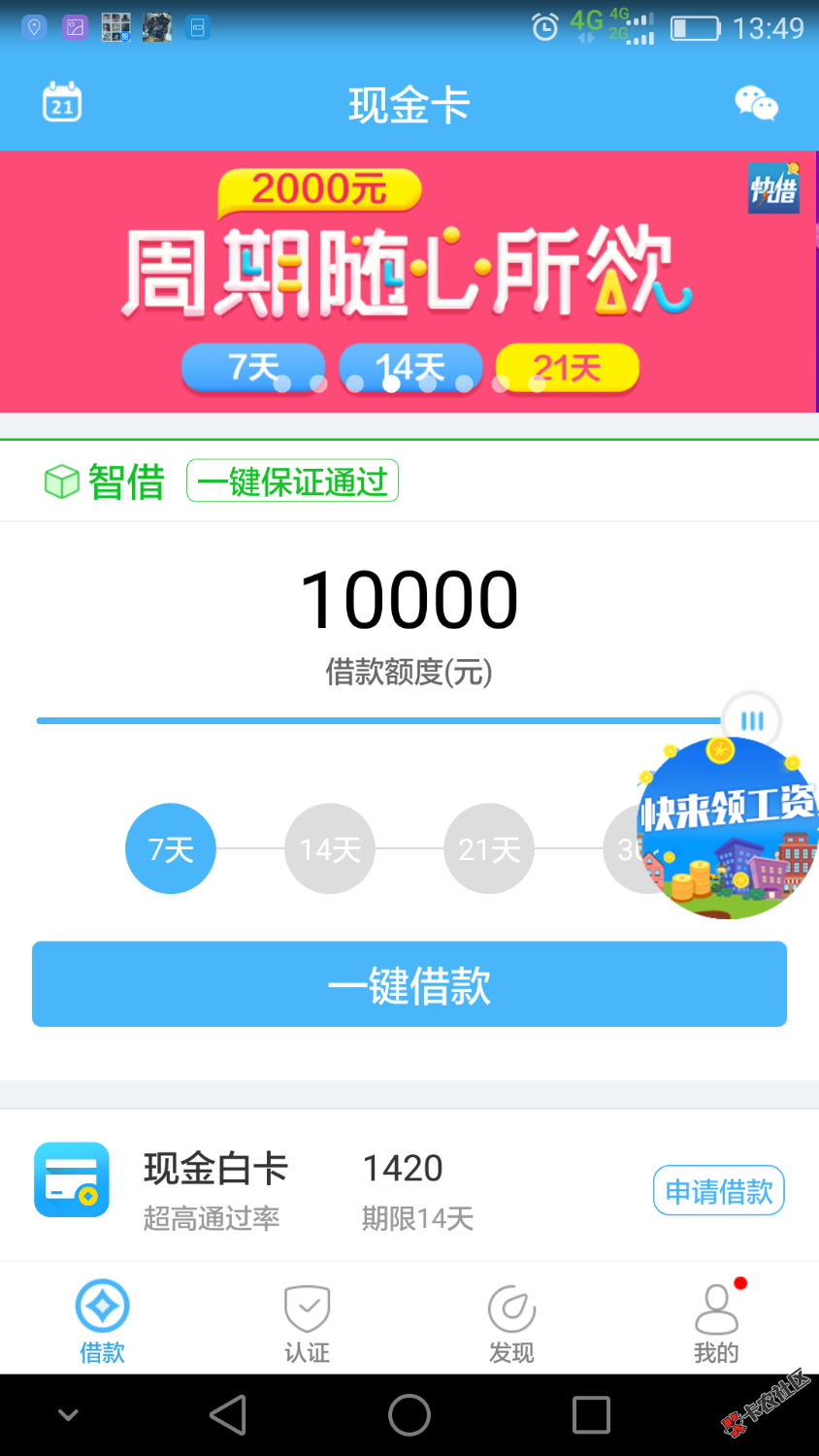 现金白卡里的，有额度绑卡提示不匹配，还几张卡都是，有老铁遇到吗？ ...87 / 作者:在路上322 / 