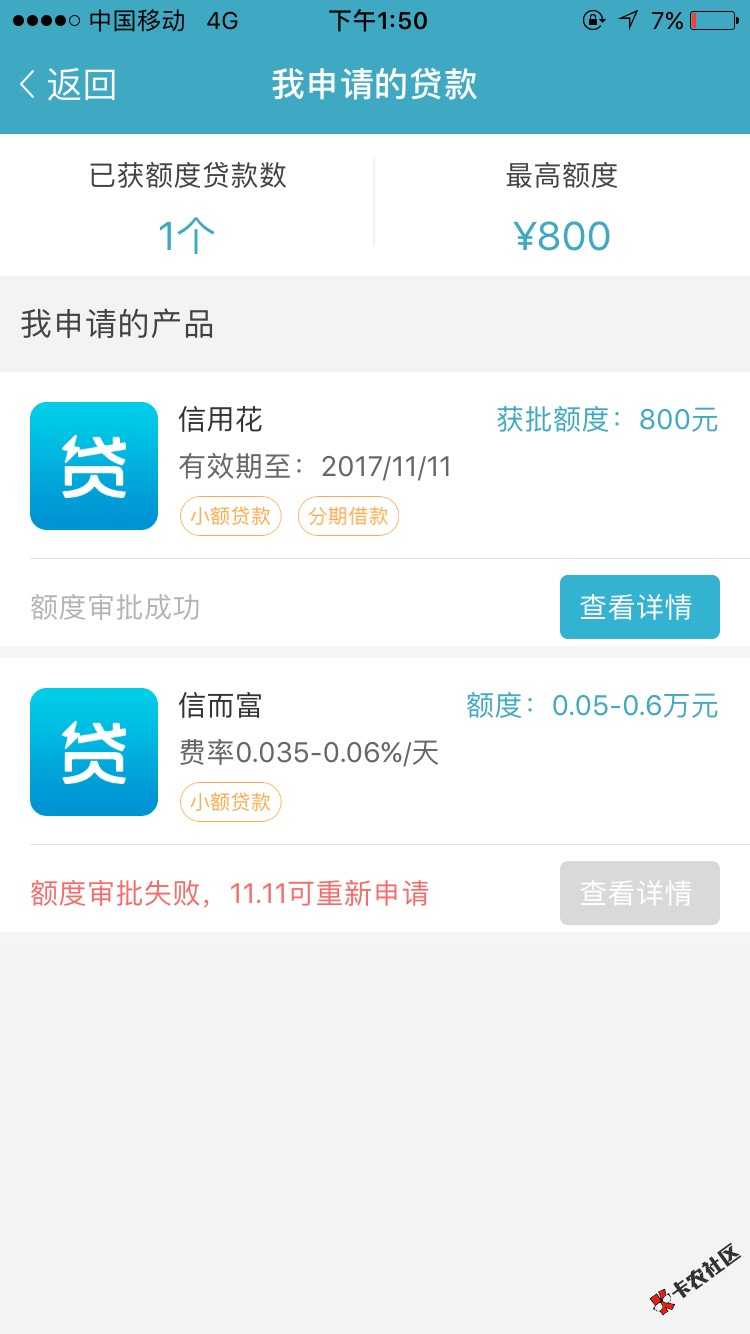 维信最新口子 缺钱花 不看共债 不查征信！！！71 / 作者:那该有多难 / 