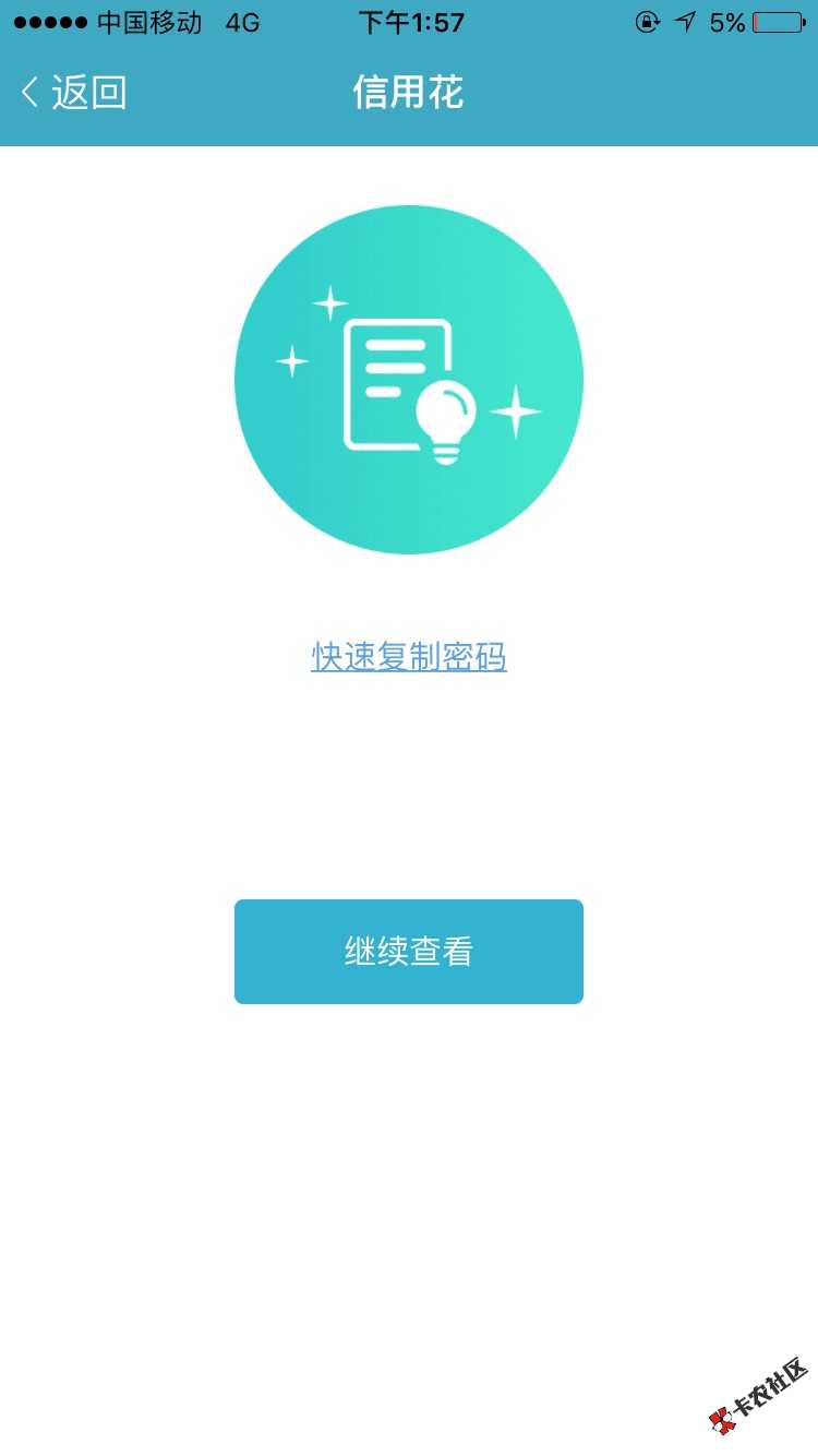 维信最新口子 缺钱花 不看共债 不查征信！！！69 / 作者:那该有多难 / 