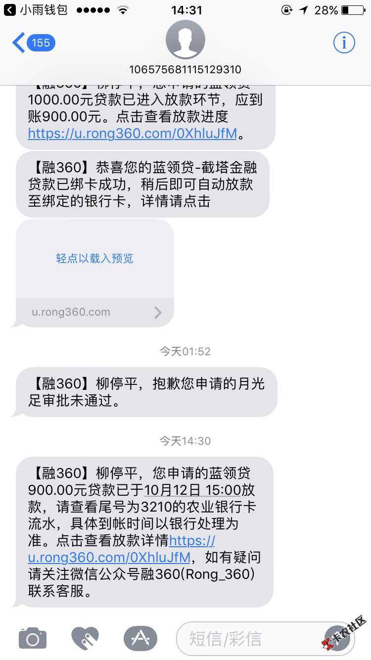 蓝领贷2次贷已经到账。美滋滋。方法在我上65 / 作者:好吧随你了 / 