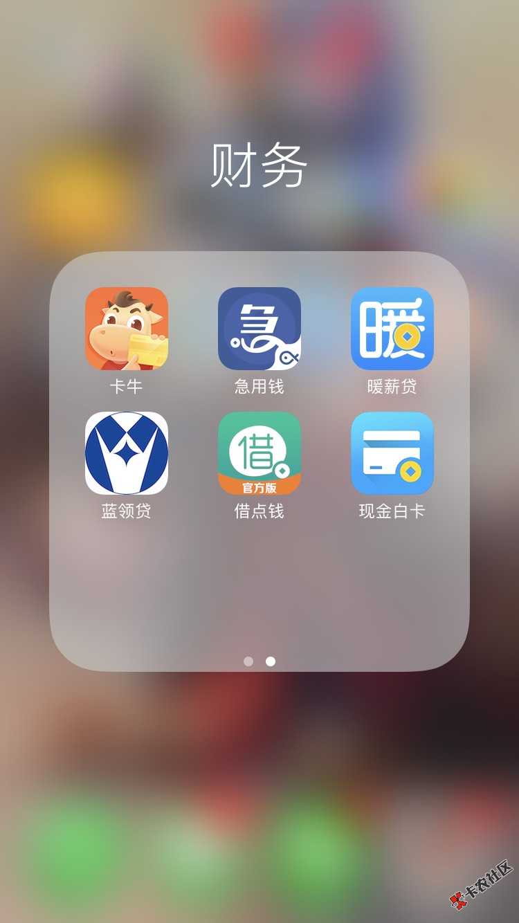 蓝领贷2次贷已经到账。美滋滋。方法在我上100 / 作者:好吧随你了 / 