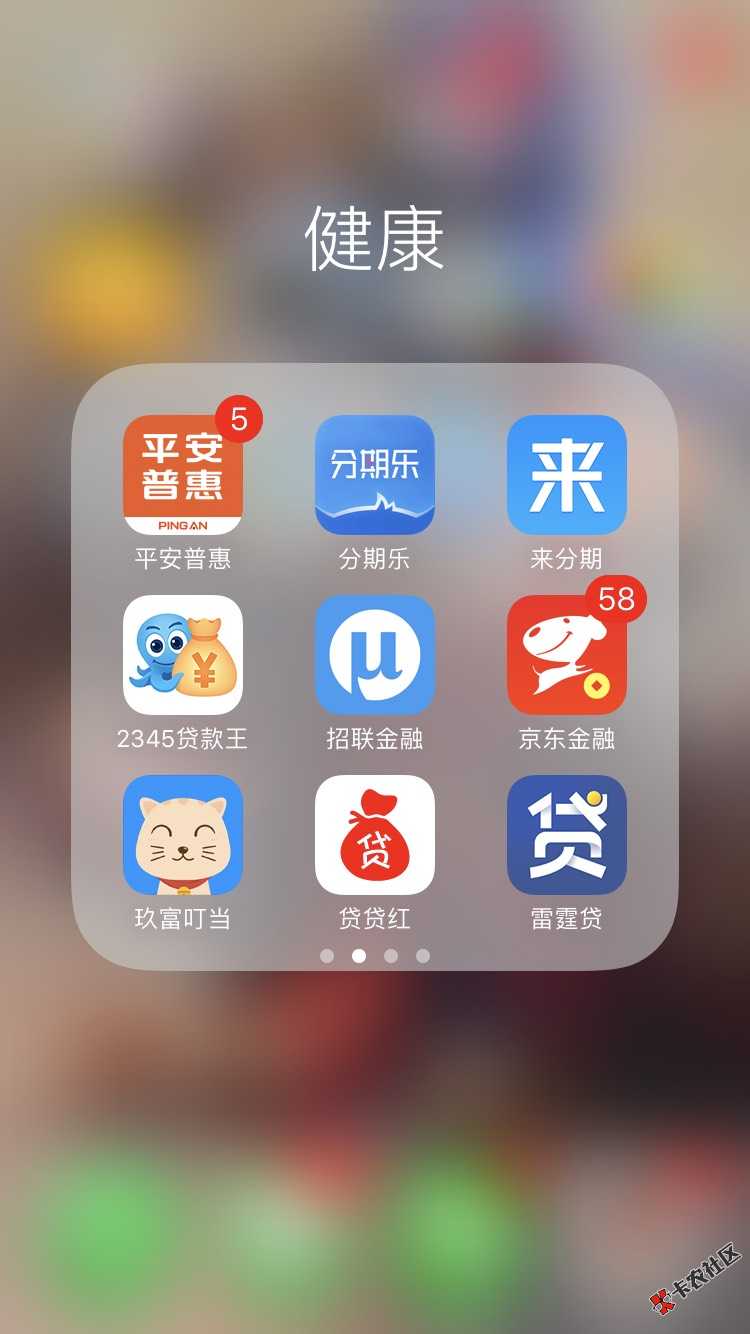 蓝领贷2次贷已经到账。美滋滋。方法在我上37 / 作者:好吧随你了 / 