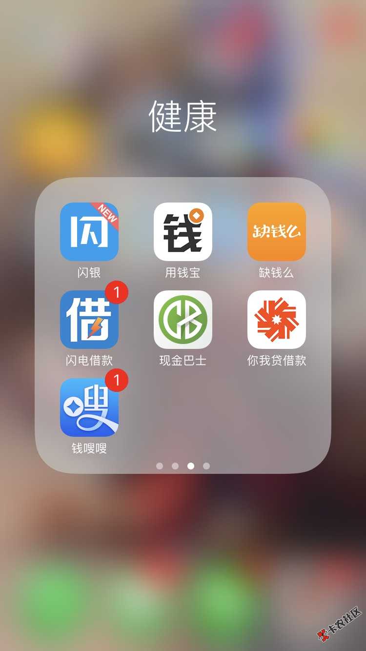 蓝领贷2次贷已经到账。美滋滋。方法在我上13 / 作者:好吧随你了 / 