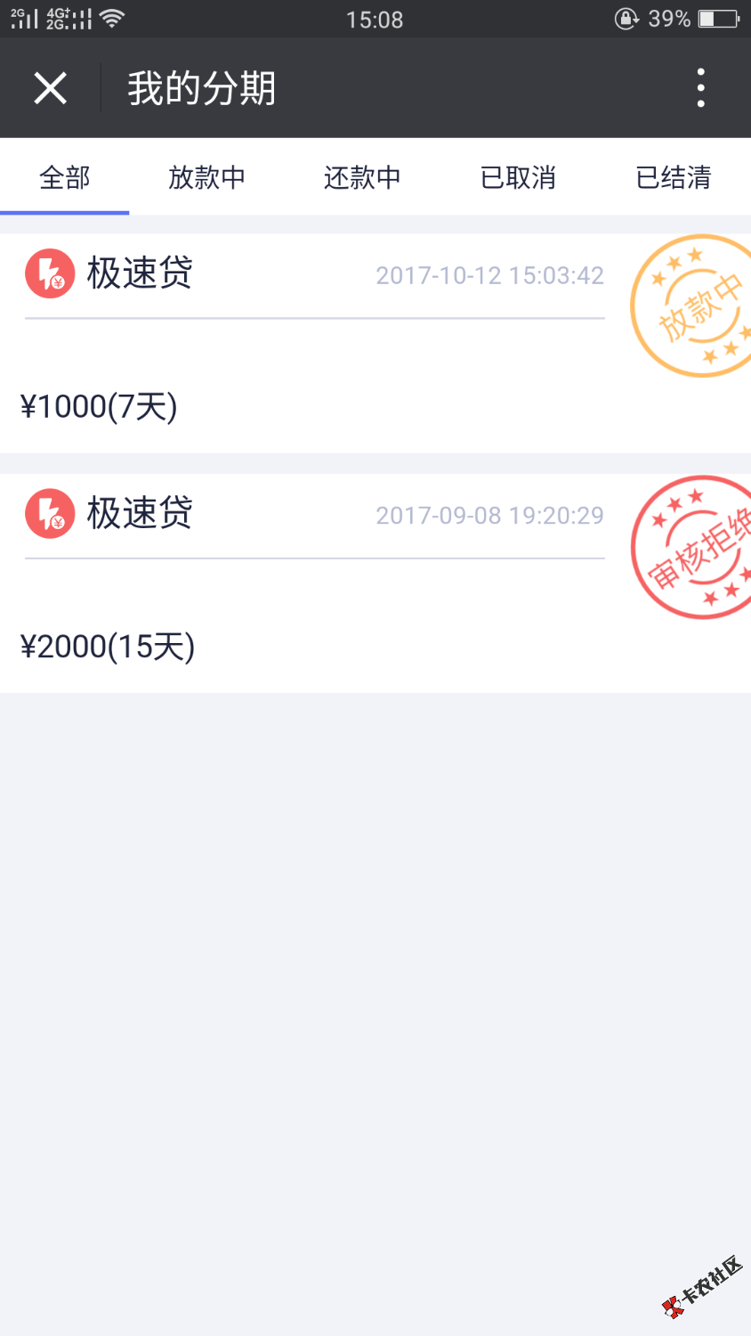 闪银分期管家，万年拒，今天竟然过了57 / 作者:风轻云淡4646 / 