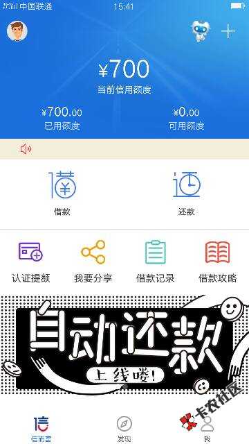 信而富逾期十天还款后一直没有额度，老哥们怎么破？ ...49 / 作者:小辉2580 / 
