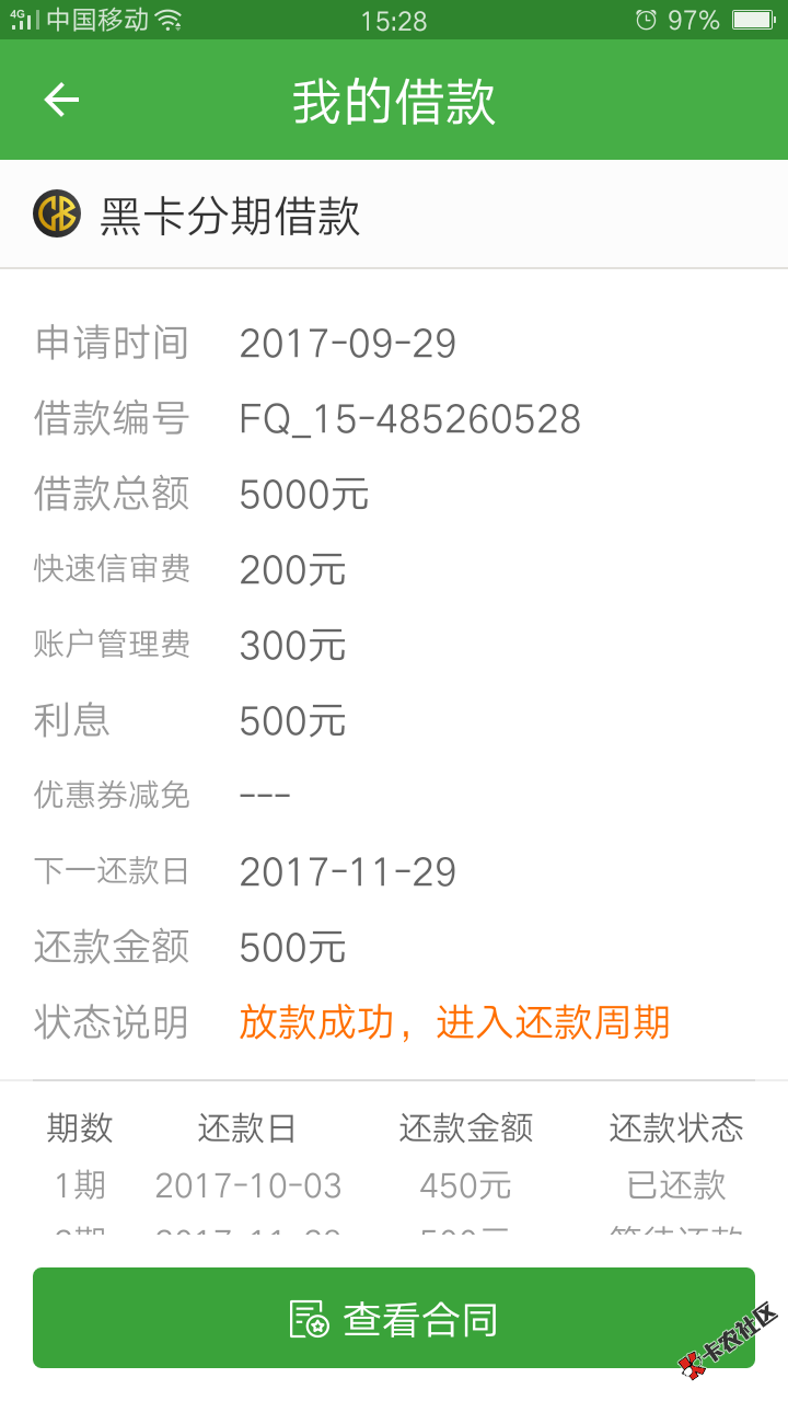 分享一下本人现金巴士黑卡经验把分期提前还了，2留言ceo我要黑卡，3、黑卡 ...37 / 作者:振英364576 / 