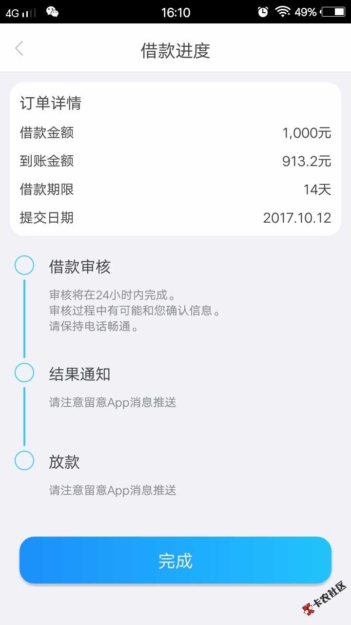 财小仙这个有回访吗，得多久啊61 / 作者:美霸my / 
