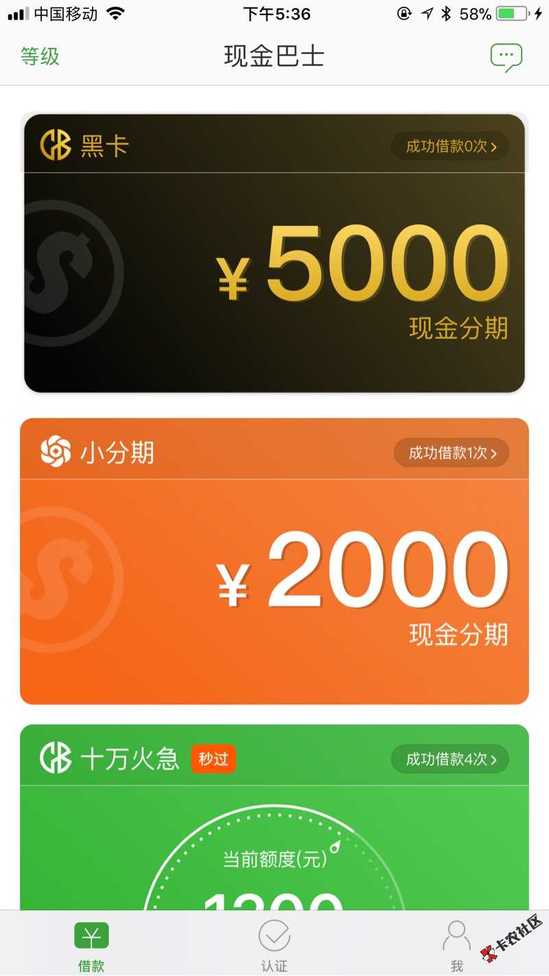 现金巴士黑卡开通方法黑卡邀请开通条件：经常使用现金...20 / 作者:吾人 / 