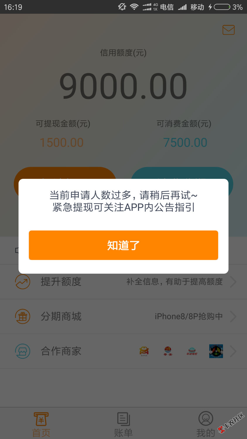 谁知道现在缺钱么什么时间申请比较好，现在一申请借款就显示人多，换个时间 ...73 / 作者:盛夏121 / 