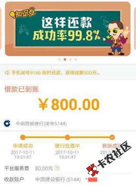 即刻贷 贷款王马甲 新入口下款率超高44 / 作者:科比 / 