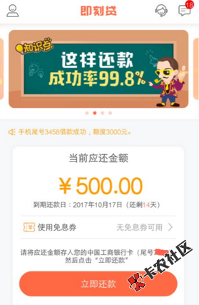 即刻贷 贷款王马甲 新入口下款率超高94 / 作者:科比 / 
