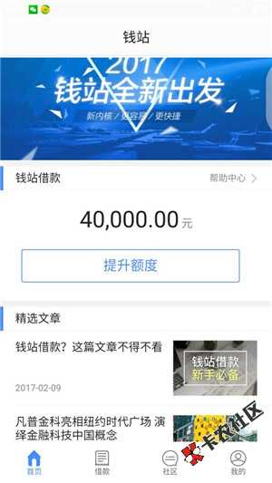 钱站预售模式全套技术  只需要实名手机号即可45 / 作者:dn诗 / 