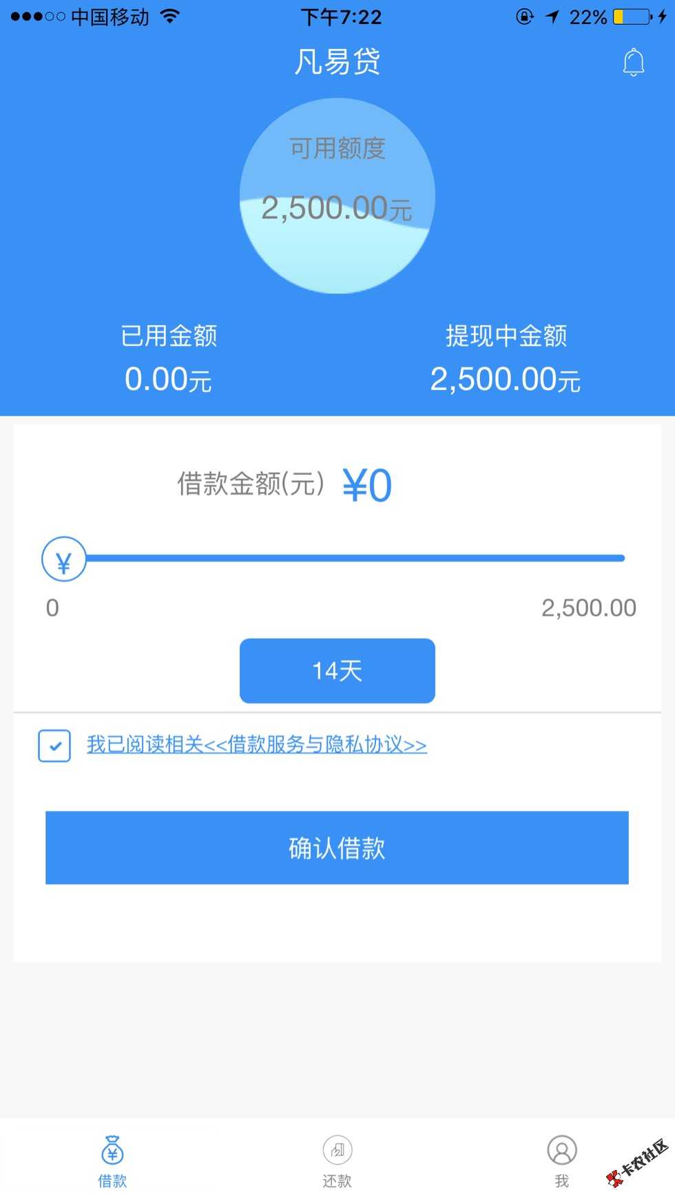 有下款的没，凡易贷多久能到46 / 作者:tokiy / 