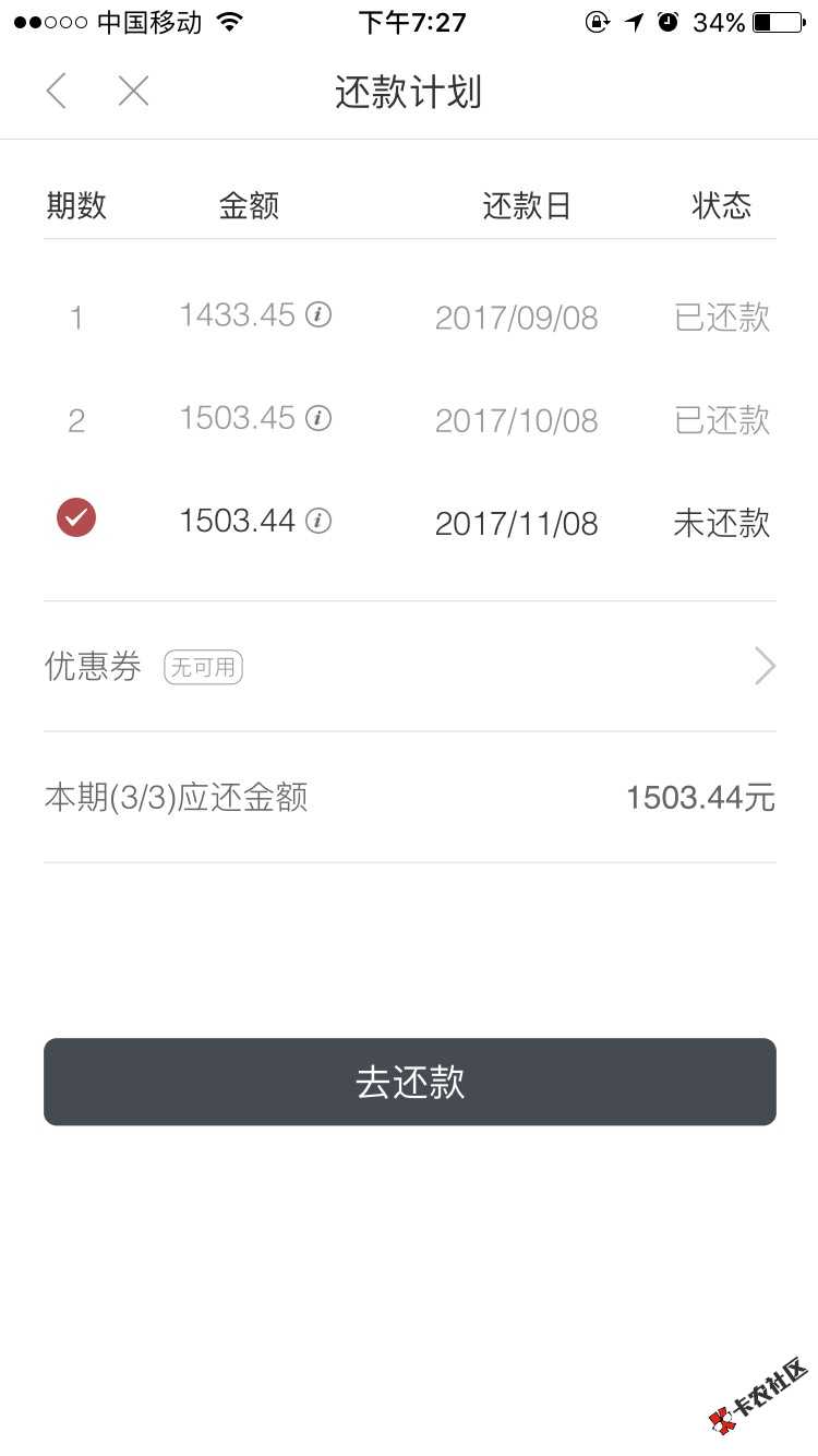信用钱包，想提前还，靠不靠谱，老铁们7 / 作者:吃饱的鲨鱼 / 