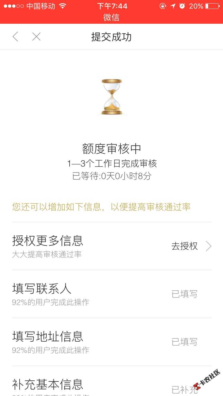 信用钱包，想提前还，靠不靠谱，老铁们31 / 作者:吃饱的鲨鱼 / 