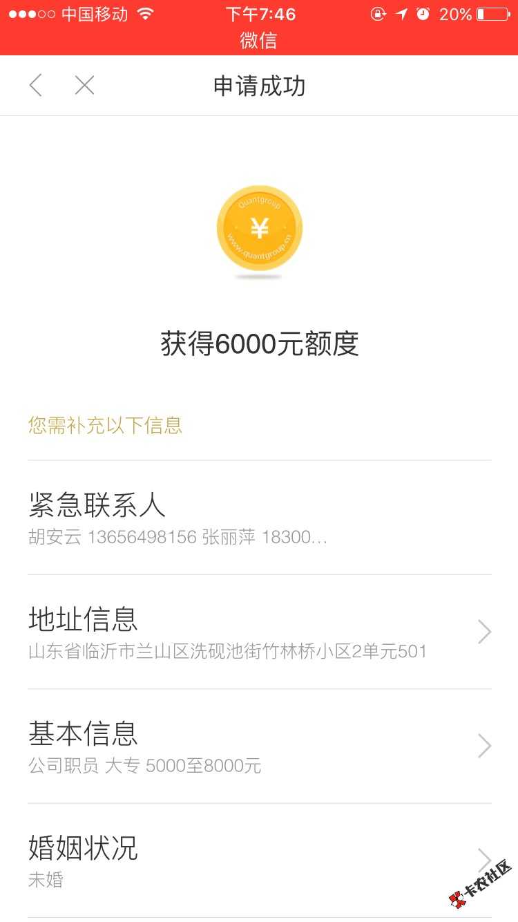 信用钱包，想提前还，靠不靠谱，老铁们6 / 作者:吃饱的鲨鱼 / 