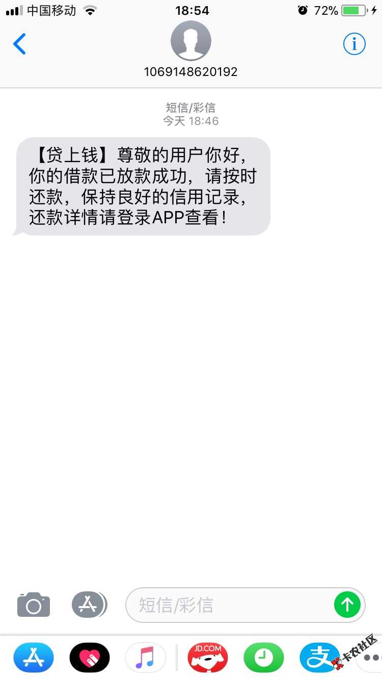 万年拒的贷上钱晚上给我来短信提示我可以重44 / 作者:孤岛。 / 