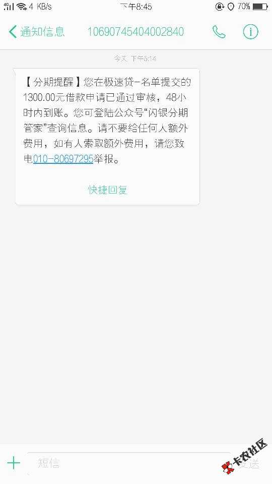 会不会放款失败啊闪银分期管家59 / 作者:梦到你结婚了 / 