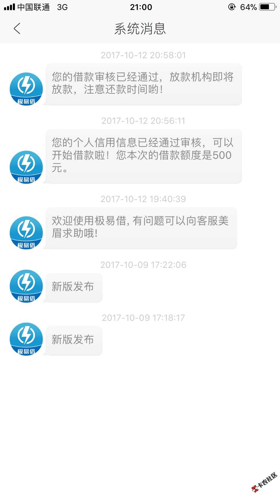 极易借 极易借 极易借 重要的事情说三遍47 / 作者:大大大微凉 / 