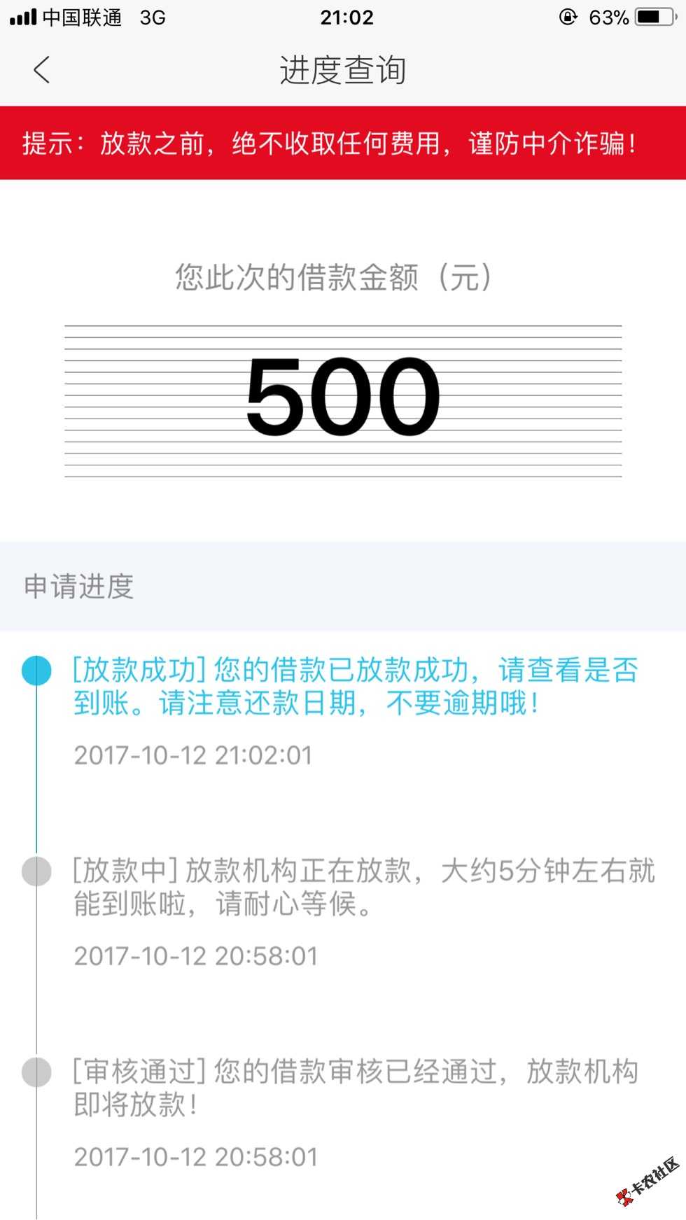 极易借 极易借 极易借 重要的事情说三遍64 / 作者:大大大微凉 / 