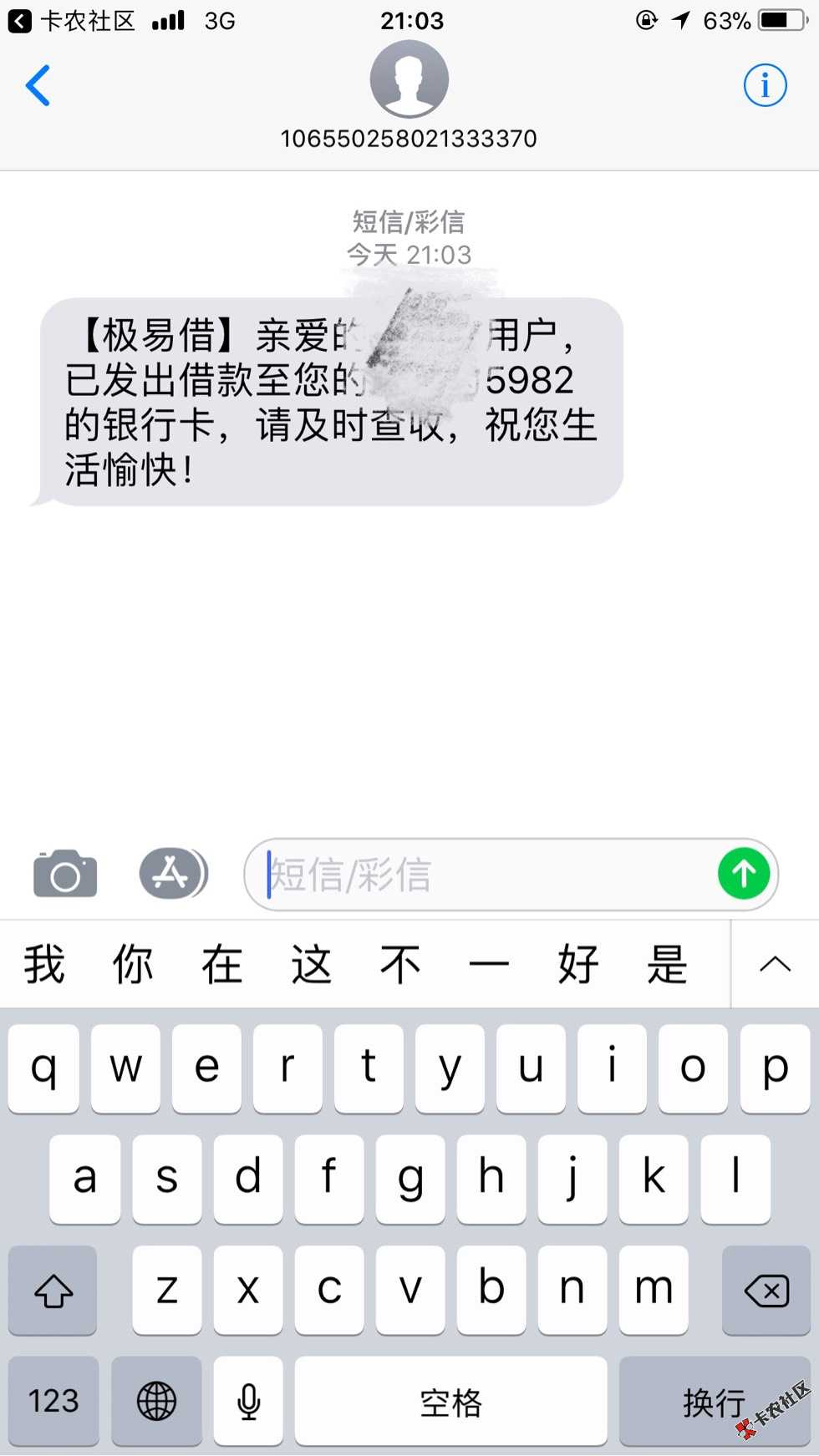 极易借 极易借 极易借 重要的事情说三遍90 / 作者:大大大微凉 / 