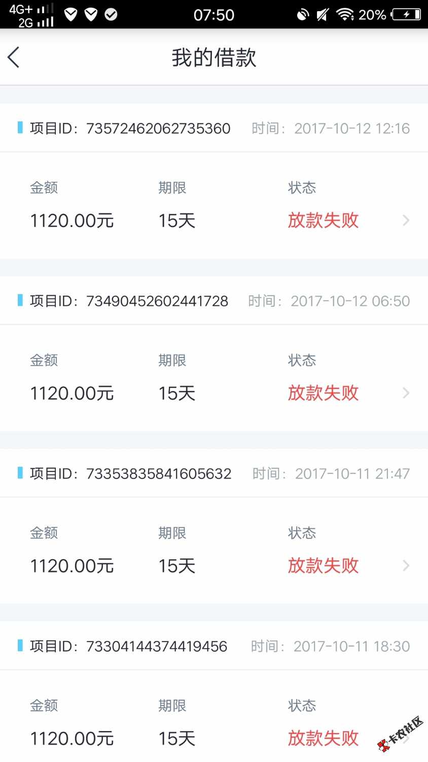 你我云贷无限推无限拒哪位老哥有姿势能帮我过？立马给一百红包万分感谢 ...20 / 作者:兵呵呵 / 