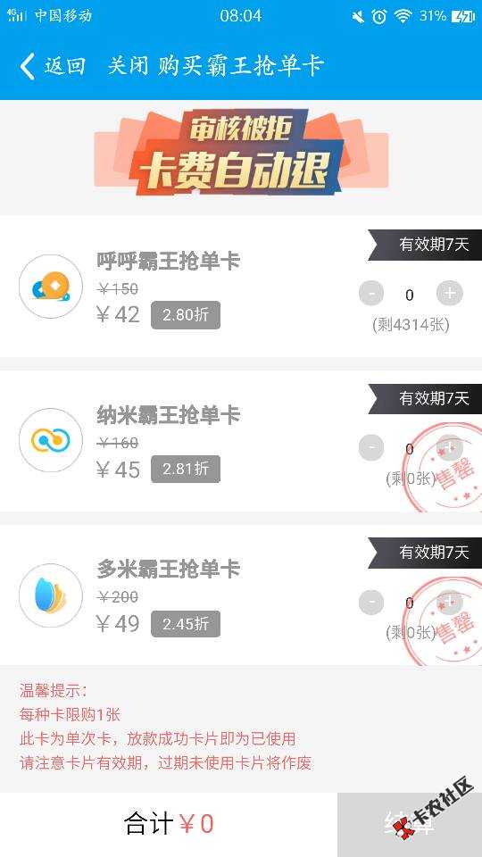 闪银呼呼吧霸王卡可以购买了我想问下多米你97 / 作者:嘁嘁嘁 / 