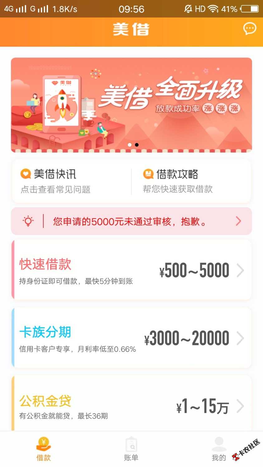 美借新版本还完就借不了,能破吗老哥们48 / 作者:为爱求只签 / 