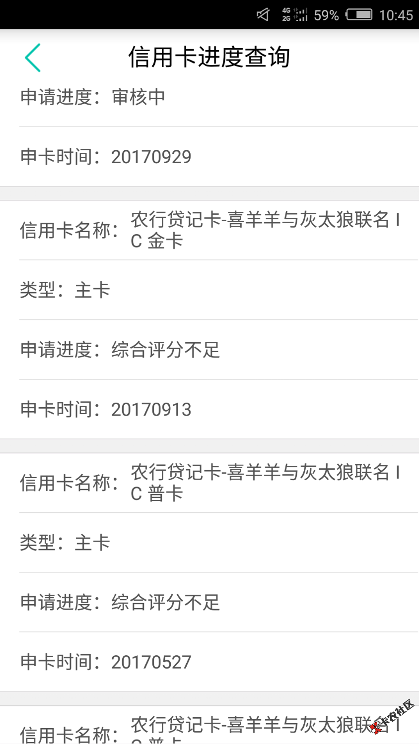 农行信用卡额度都那么高的，小见，申请七，八次不下，这次一下就7000千！ ...67 / 作者:小飞飞侠 / 