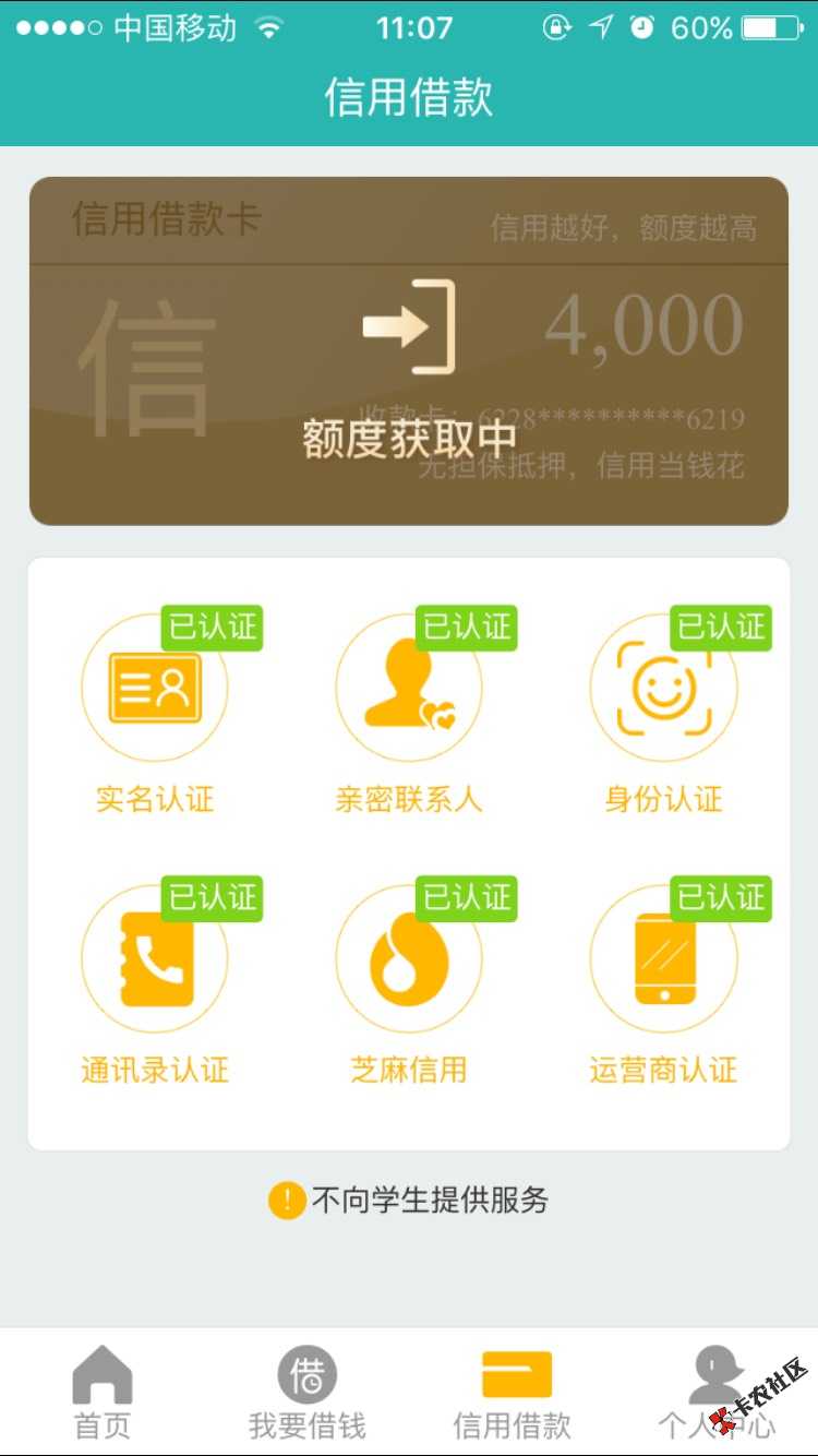 愚人贷 额度需要审核多久56 / 作者:于你119 / 