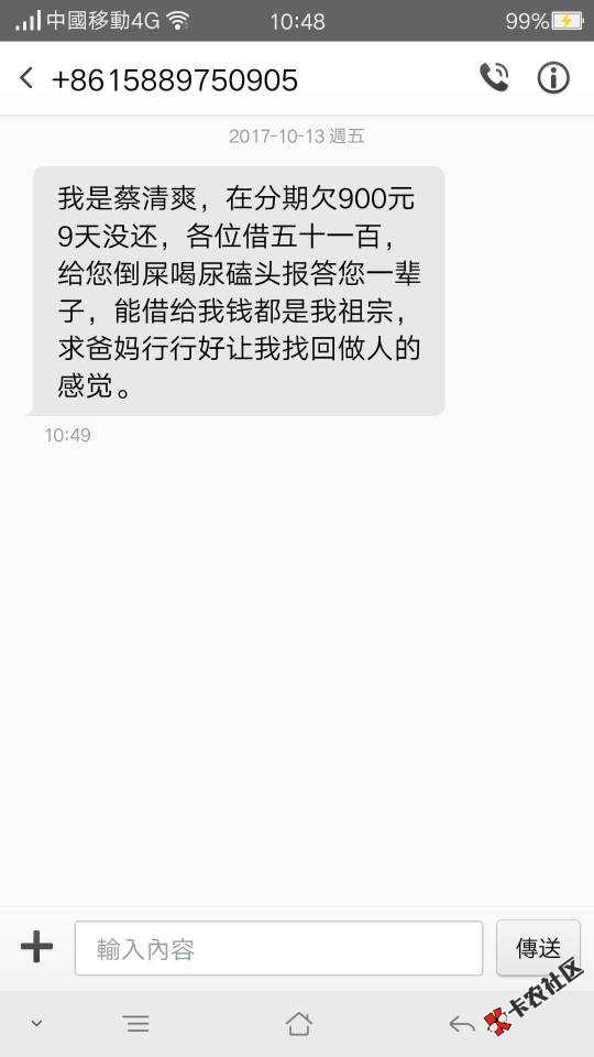 被爆通讯录的老哥们去警察局备个案，一旦有侮辱短信可以立刻去法院开庭200 ...95 / 作者:sam056 / 