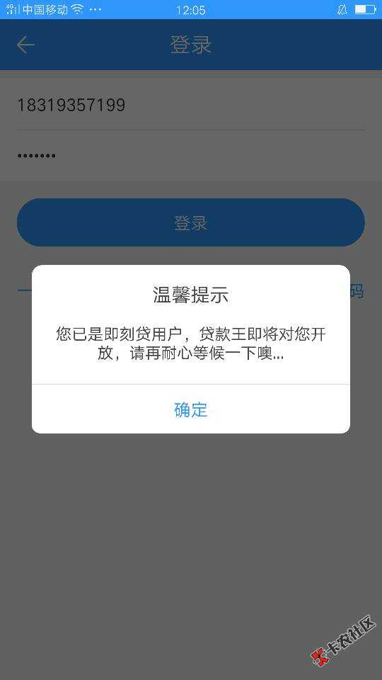 即刻贷 贷款王马甲 新入口下款率超高57 / 作者:a183193 / 