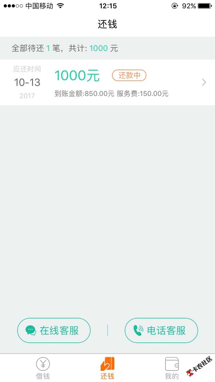 好钱包，今天正常还款会不会套路46 / 作者:619369420 / 