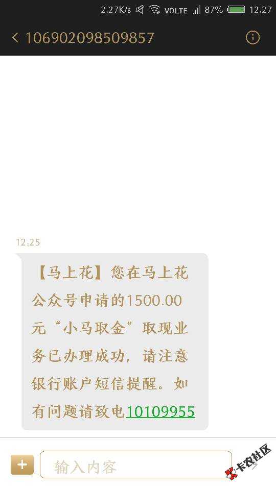 众安马上花的小马取金有额度的马上去！可以取了，小马醒了！ ...79 / 作者:阿lu / 