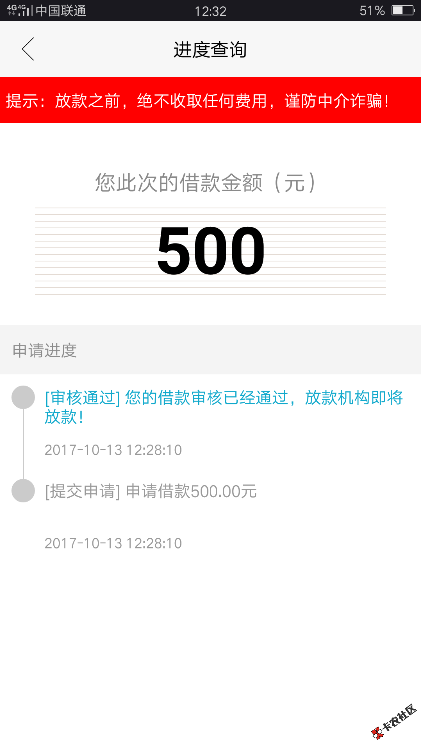 撸啥据啥，没想到，下了，芝麻易贷16 / 作者:扣扣流 / 