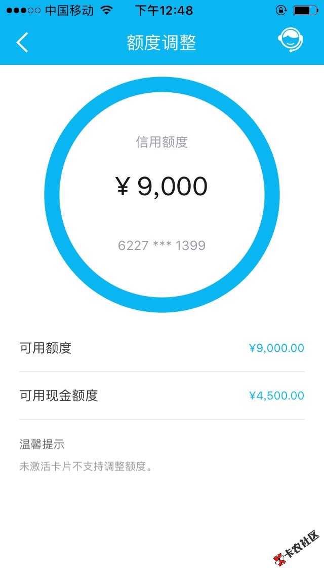 卡还没收到就有可调整额度，激活后可以ti50 / 作者:风花去 / 