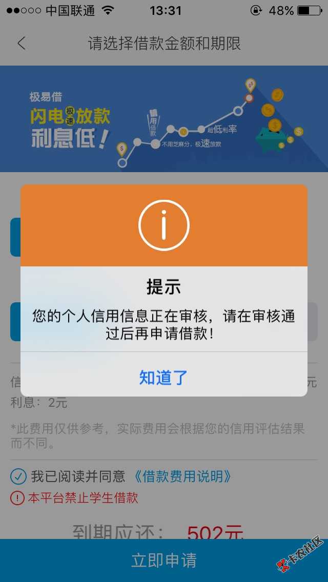 狗分506，负面三个，一个小时过了，秒到13 / 作者:哦耶耶耶 / 