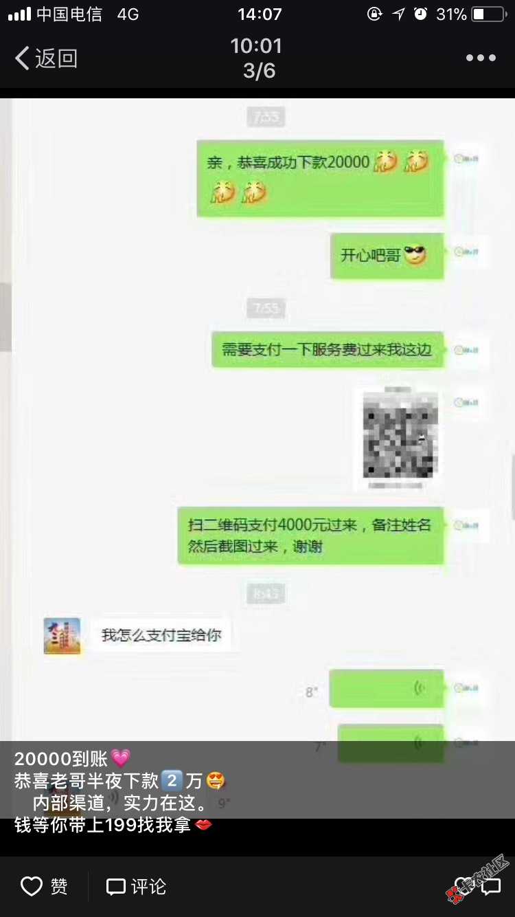 这种靠谱吗？我看他们发的页面是马上金融的88 / 作者:lll1688 / 