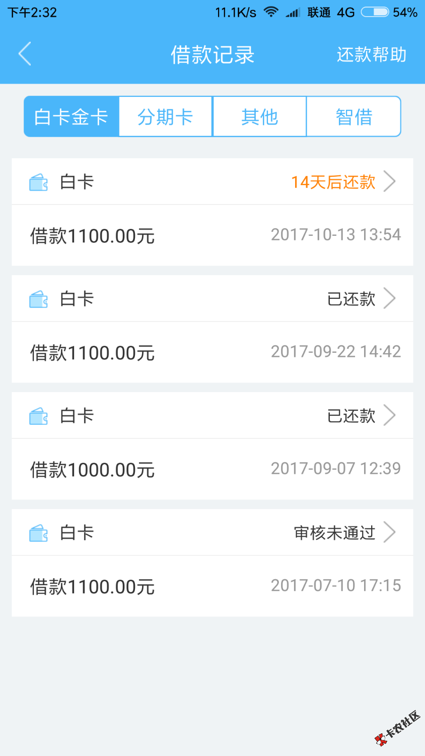 现金白卡还好没套路，应该是闲我借的不够多哈20 / 作者:闪现交治疗 / 