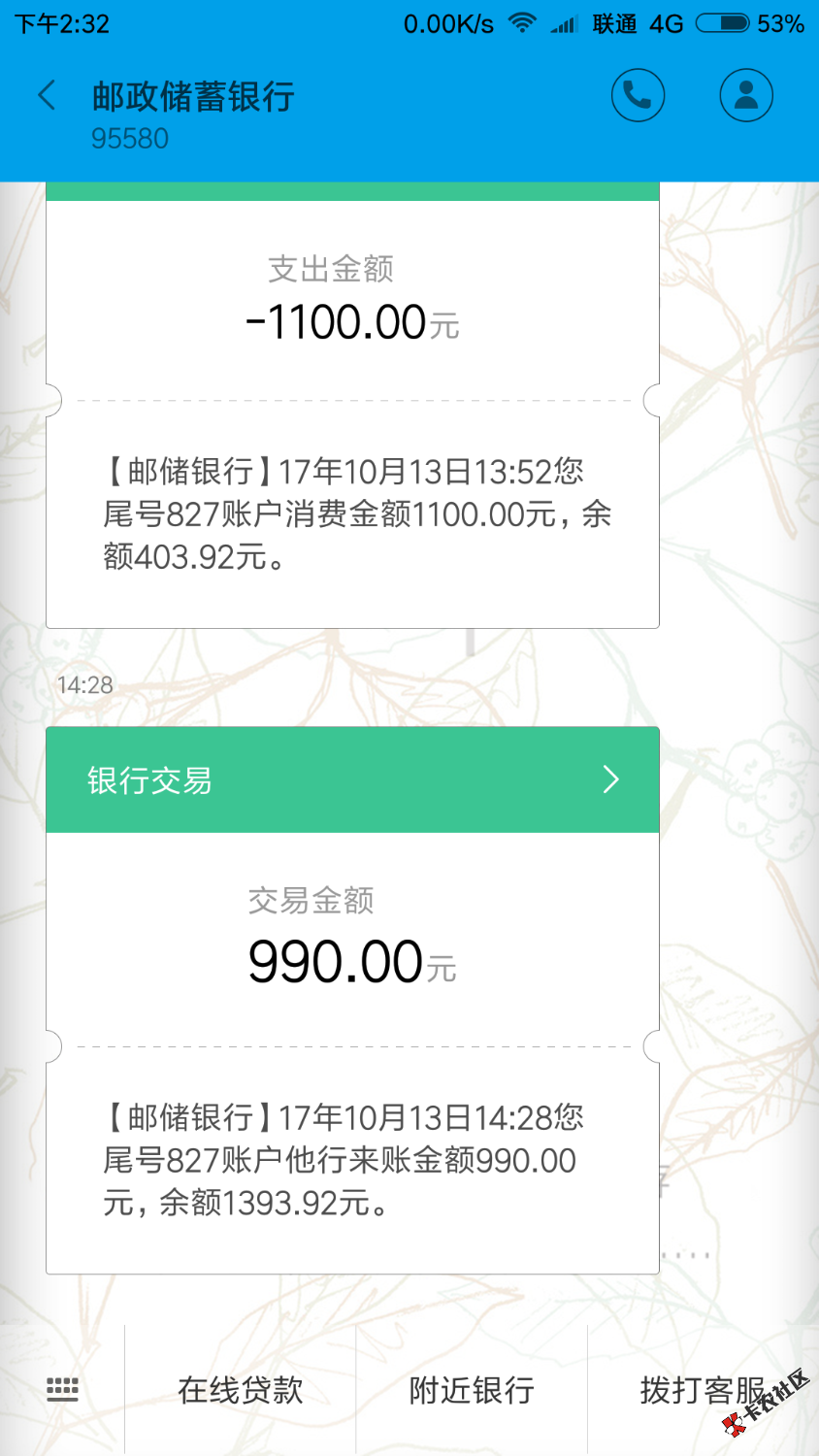 现金白卡还好没套路，应该是闲我借的不够多哈2 / 作者:闪现交治疗 / 