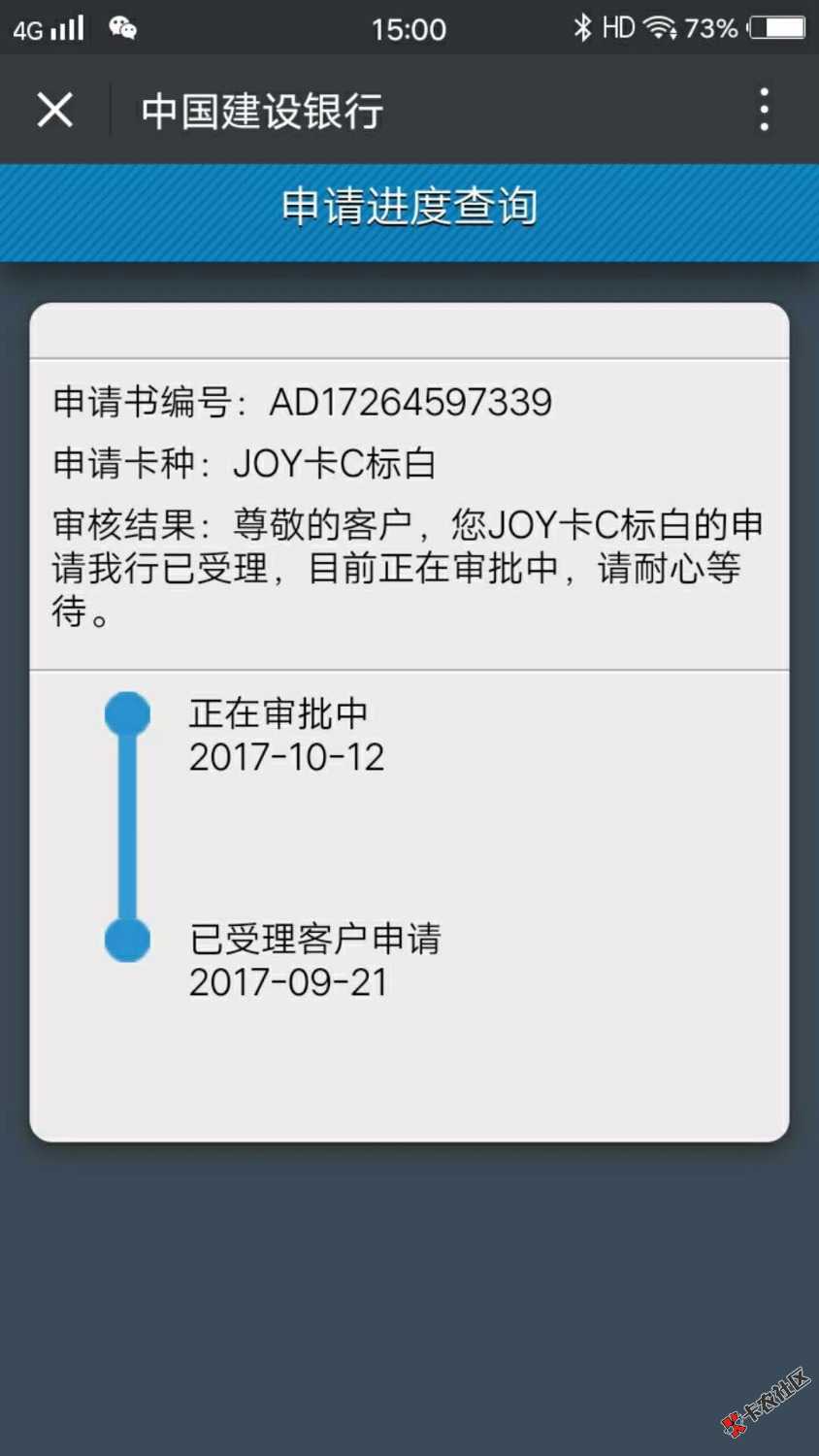 建设银行信用卡，审核20多天了，有希望没，要审核多久啊 ...21 / 作者:小小80 / 