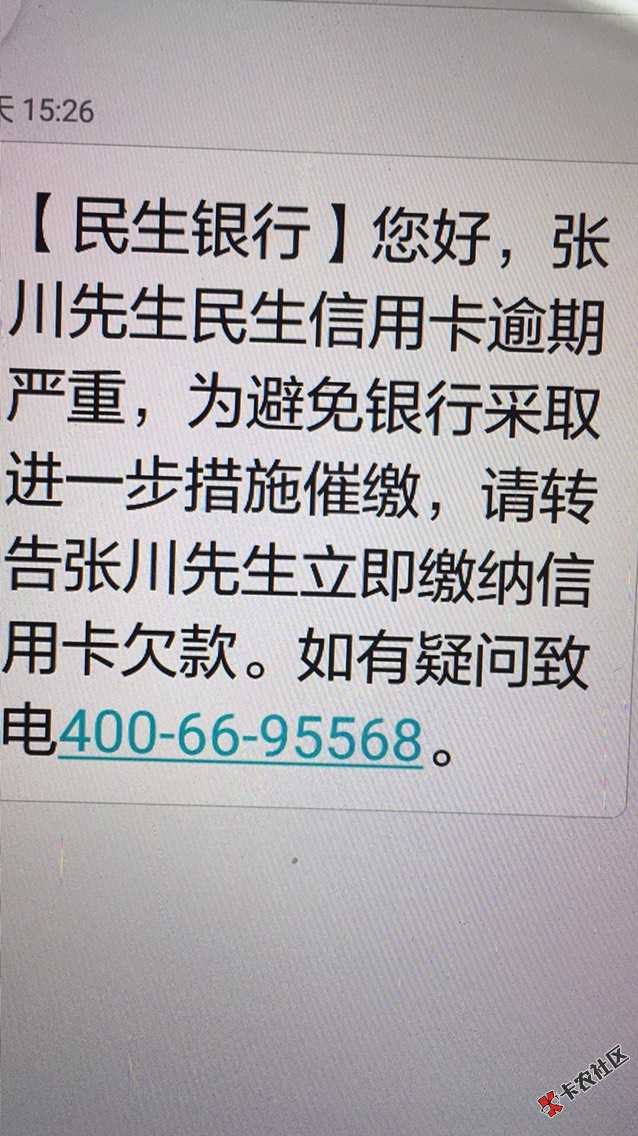 老铁们，民生的信用卡好下吗？面审严格不？42 / 作者:A淡淡烟草味 / 